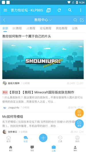苦力怕论坛官网正式版3