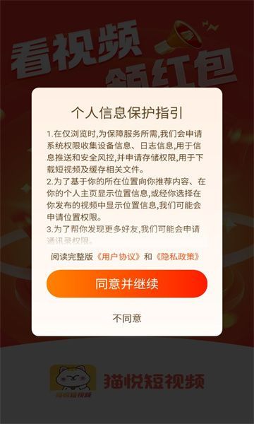 天天刷视频手机版2