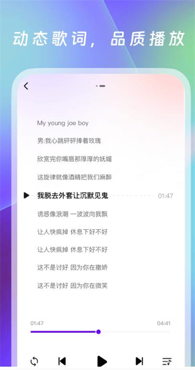 动听免费音乐手机版2