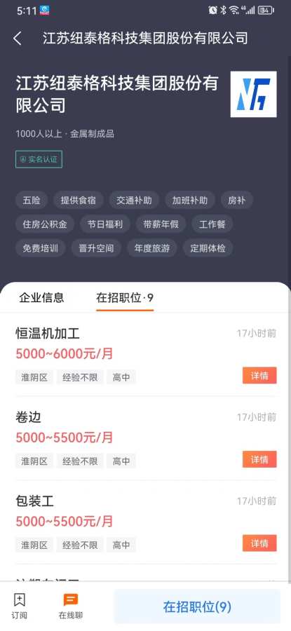 人才伯乐app3