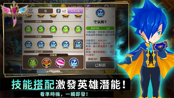 无尽的任务：黑帝斯之剑（Endless Quest）游戏2