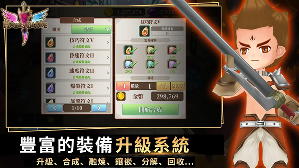 无尽的任务：黑帝斯之剑（Endless Quest）游戏3