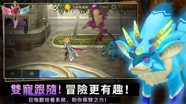 无尽的任务：黑帝斯之剑（Endless Quest）游戏4