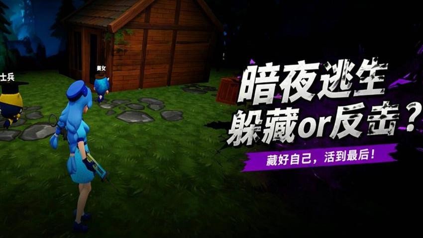 仔仔惊魂夜游戏1