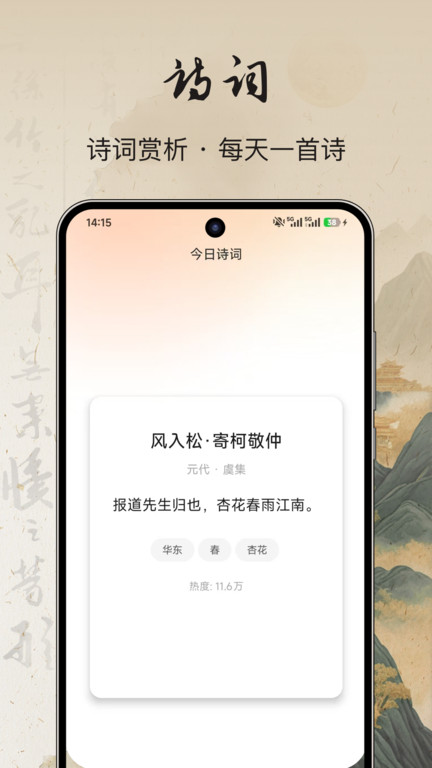 人物传app4