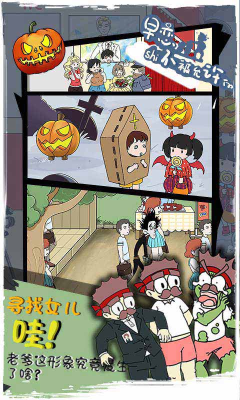 早恋是不被允许的安卓正版1