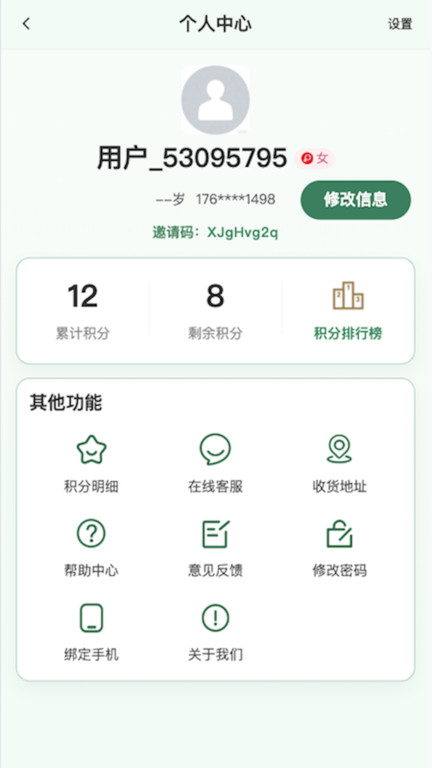 欧德优伴app1