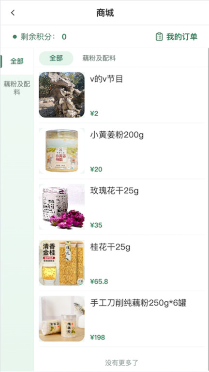 欧德优伴app2