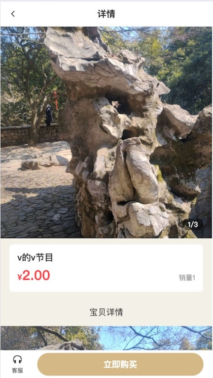 欧德优伴app4
