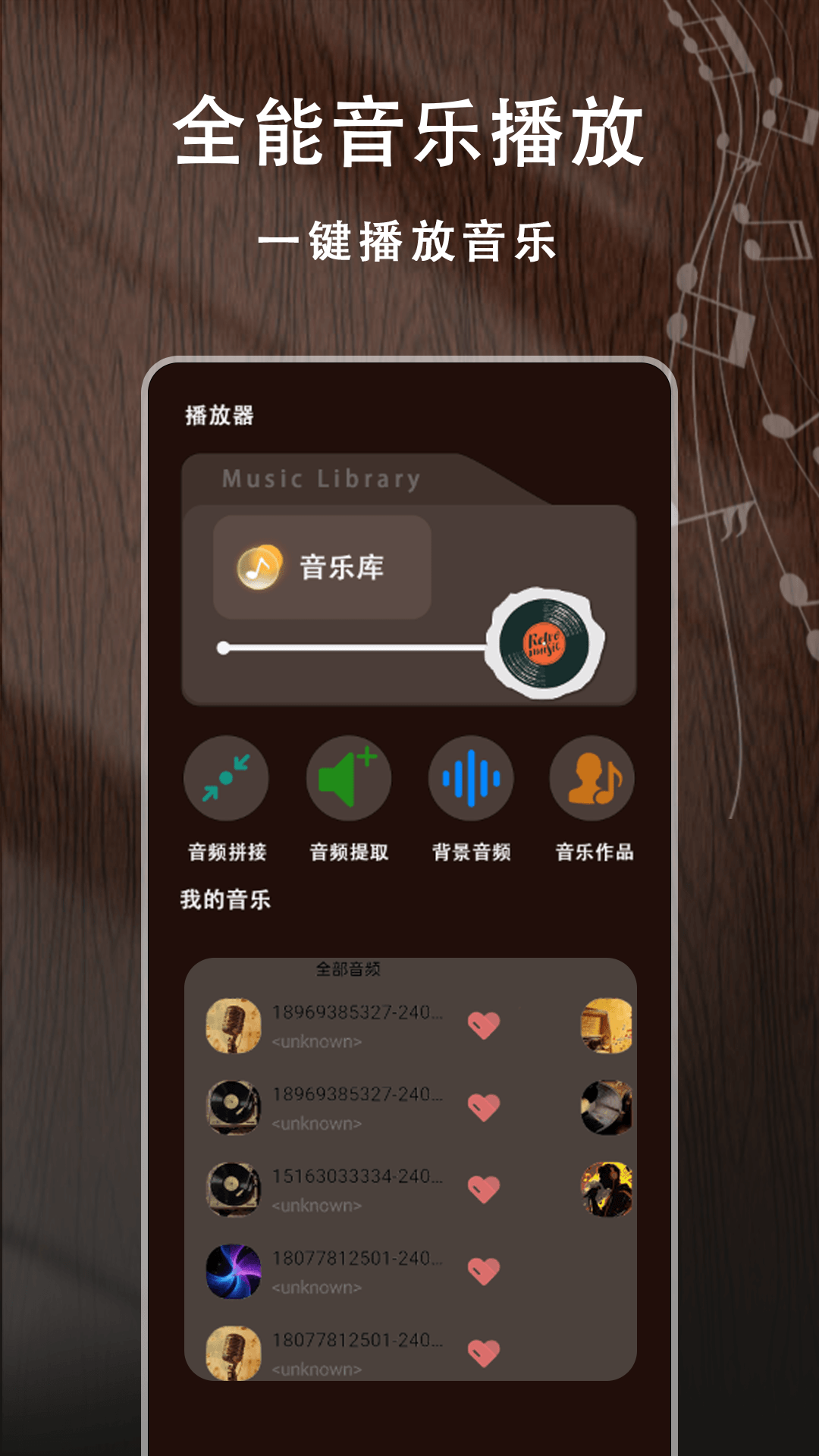 吉他弹唱模拟器app3