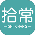 拾常官网最新版