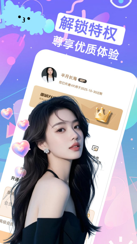 娇作app1