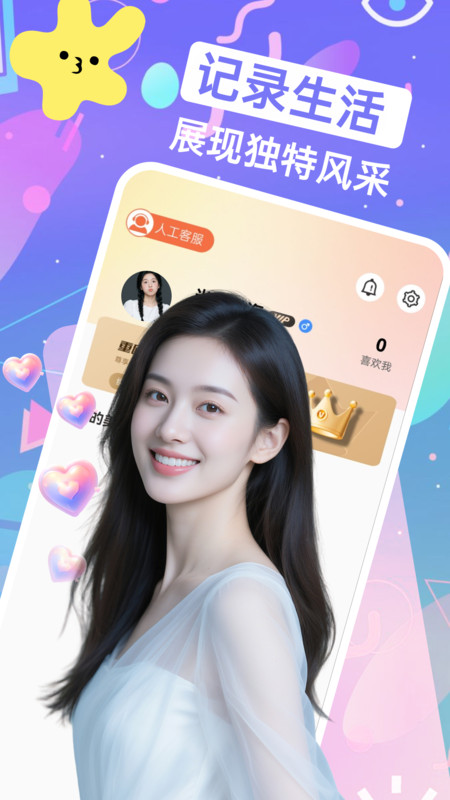 娇作app2