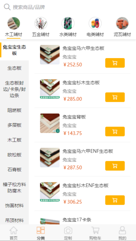 德万家app1