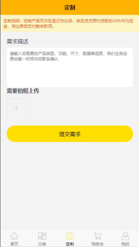 德万家app2