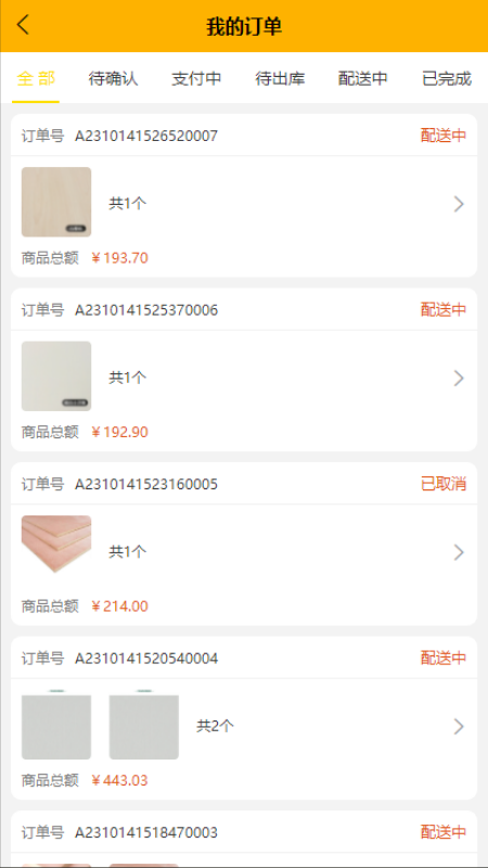 德万家app4