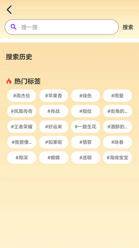 热门手机铃声免费app1