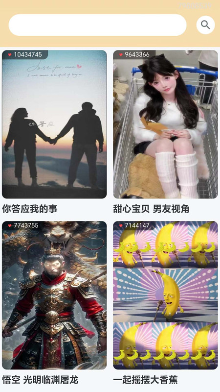 热门手机铃声免费app2