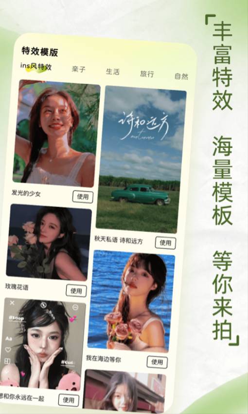 ins自拍相机手机版1