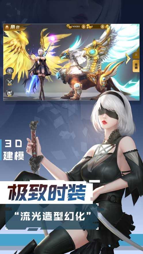 剑魂之刃安卓正版3