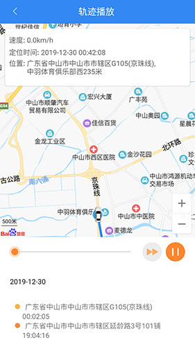北斗侍卫app1