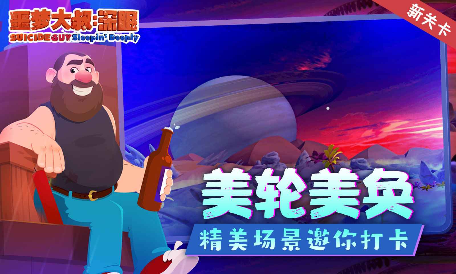 噩梦大叔:深眠官网手机版4