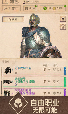 上古卷轴刀锋汉化版3