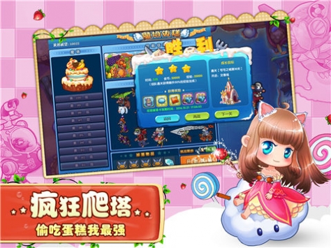 美食大战老鼠手游最新版3