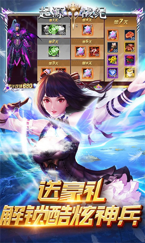 起源战纪手游官方版1