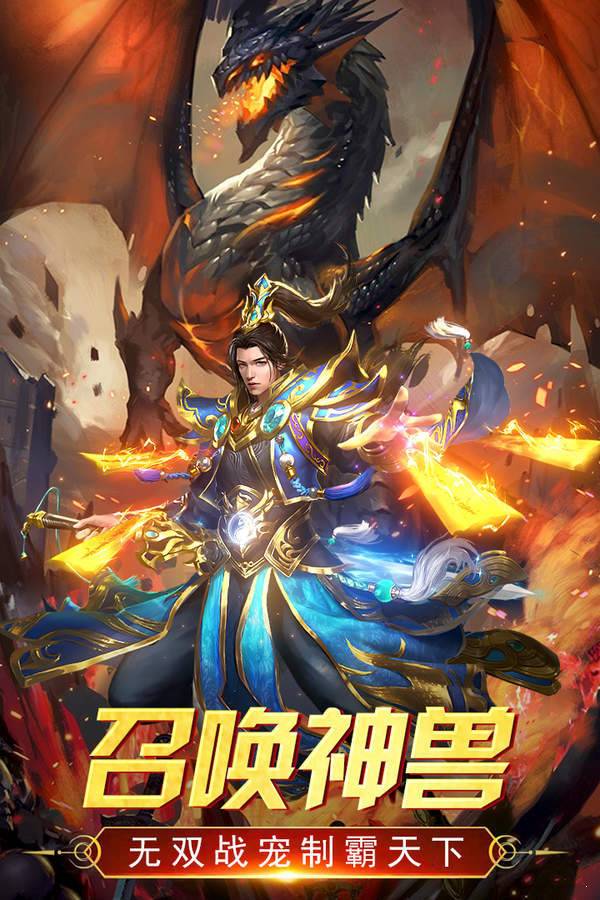 万道武神变态版1