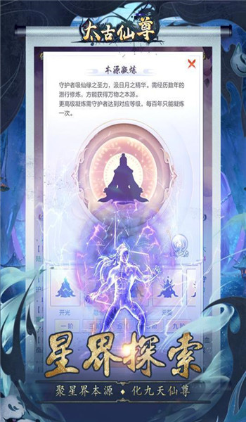 太古仙尊折扣版2