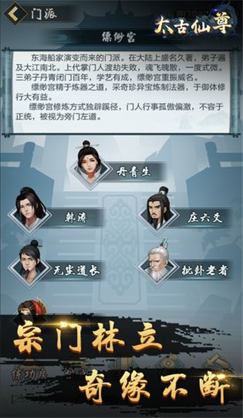 太古仙尊折扣版3