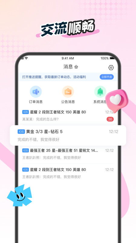 爬坑app1