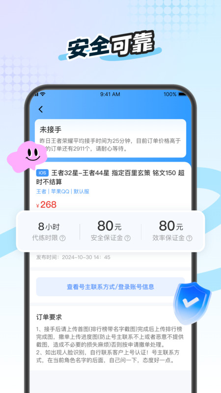 爬坑app2
