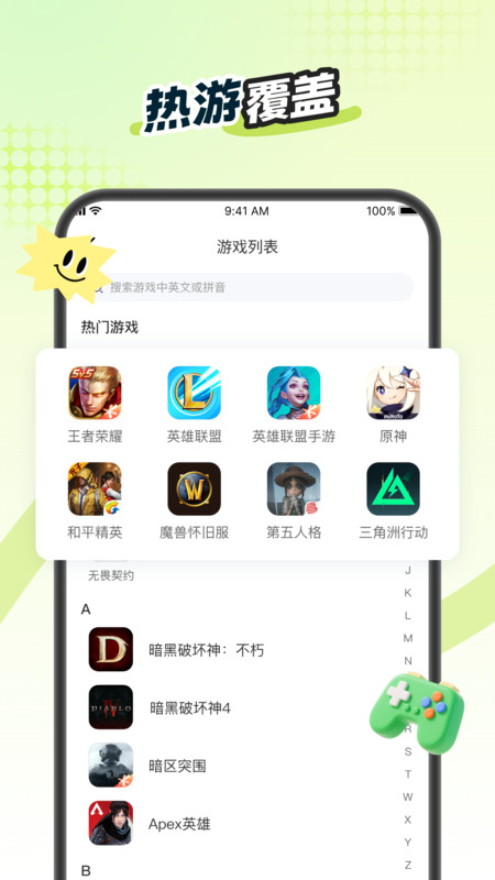 爬坑app3