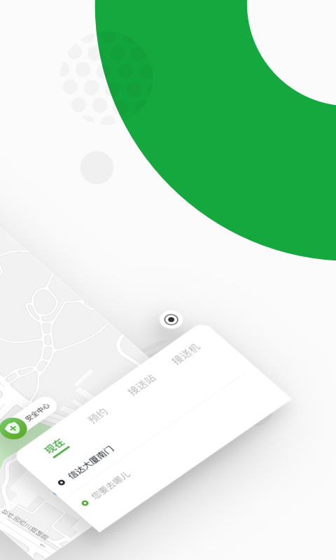 欧了出行app2