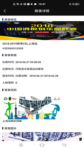 滑板族app1