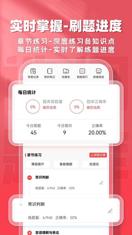 选调生题库帮正式版安卓2
