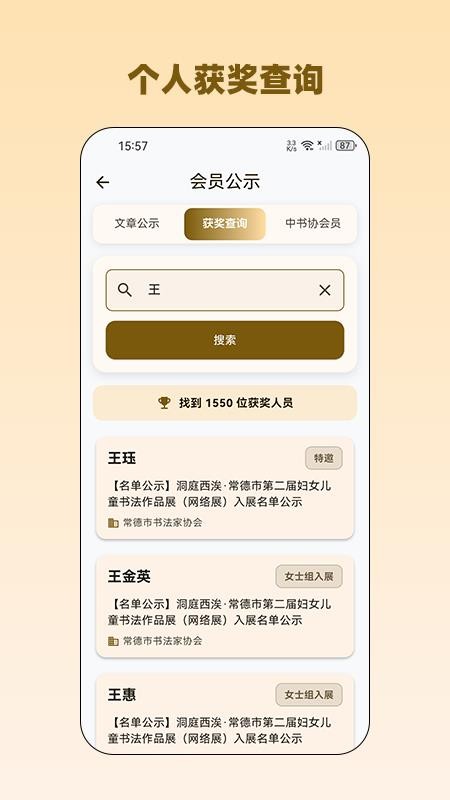 品味书法最新正版