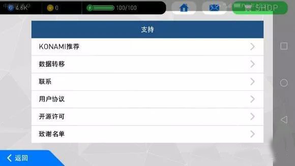 实况足球中文版1