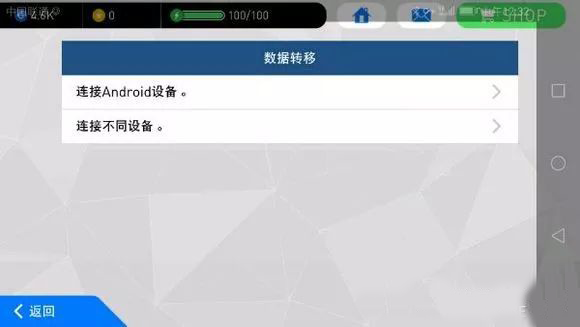 实况足球中文版2