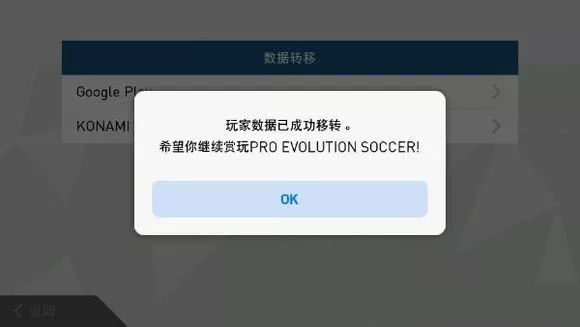 实况足球中文版3