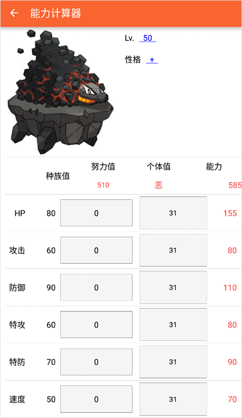 口袋妖怪图鉴安卓中文版1