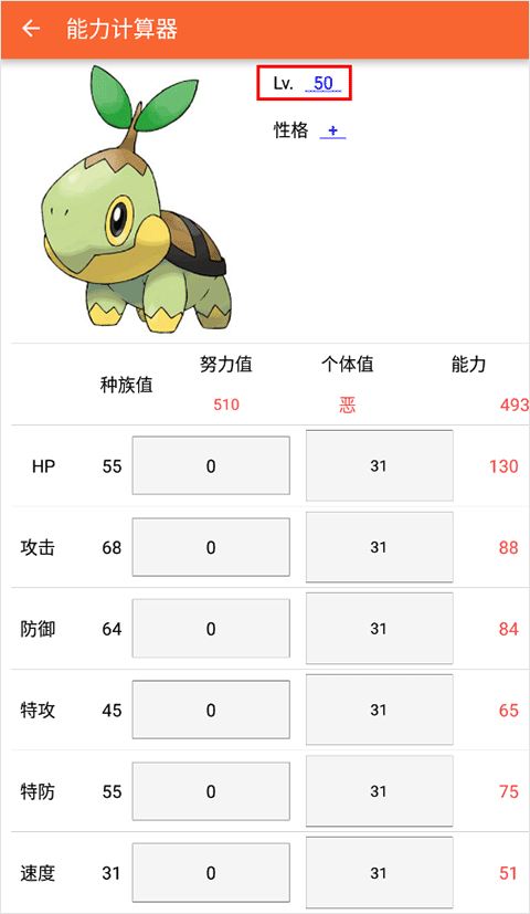 口袋妖怪图鉴安卓中文版2