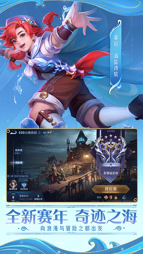 王者荣耀前瞻版安卓版1