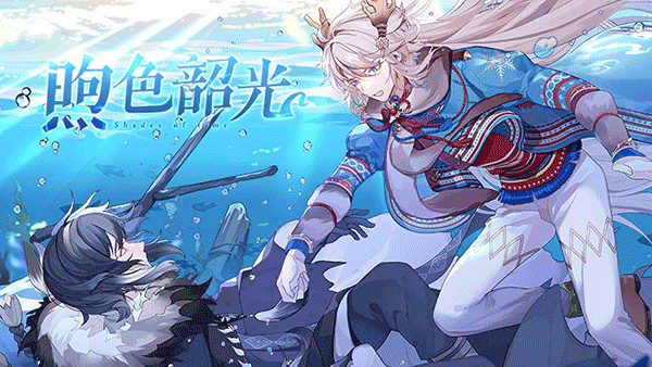 食之契约官网正式版4