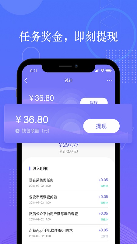 拼任务app1
