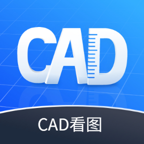 CAD看图图纸通最新版