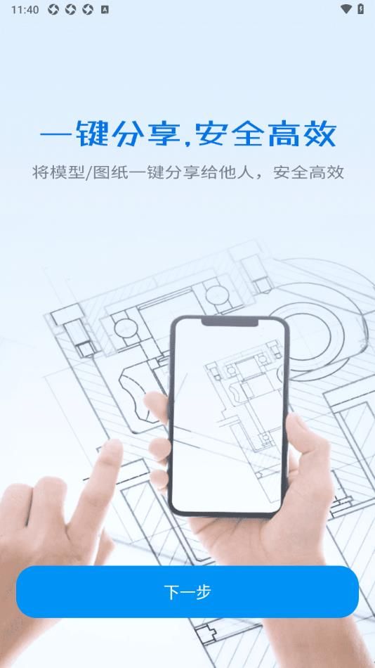 CAD看图图纸通最新版1