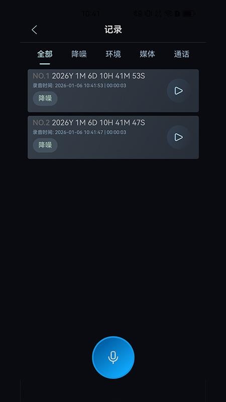 黄鹂智声官网版1